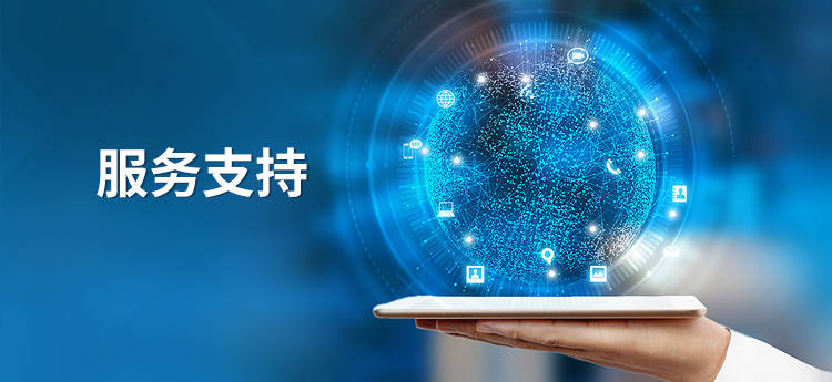 乐鱼网页登录入口官网的服务支持